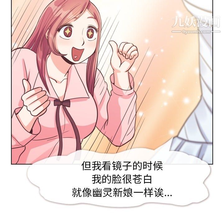 鄭主任為何這樣第93話