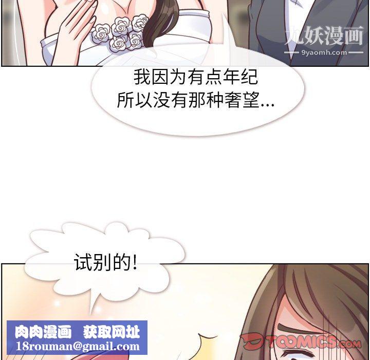 郑主任为何这样第93话