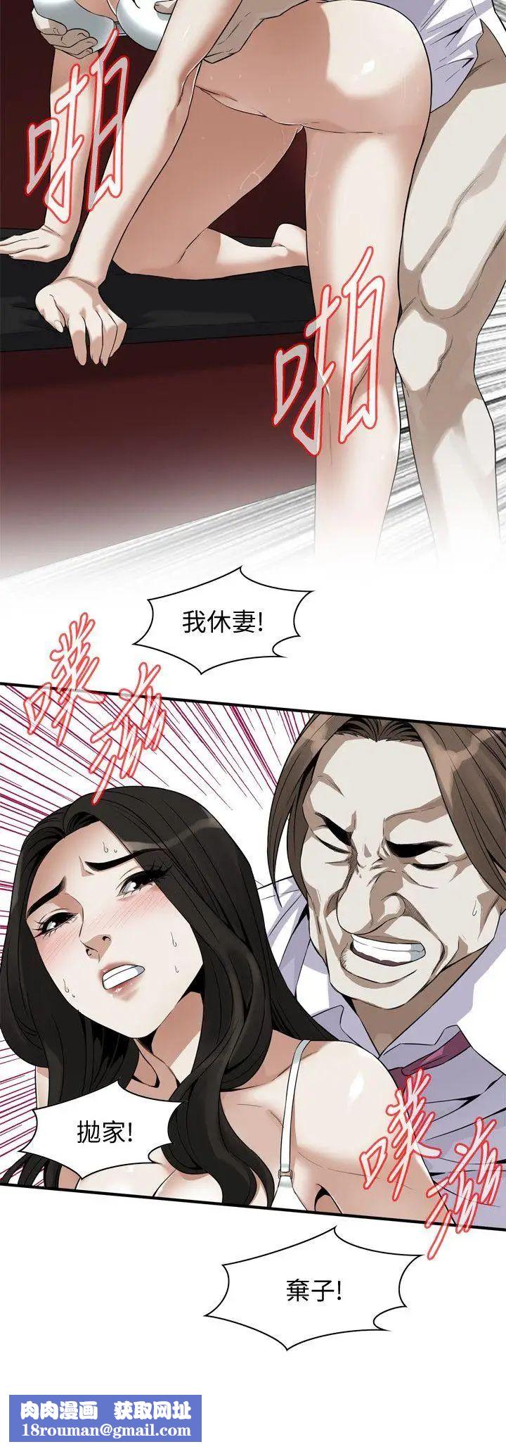 偷窥第134话-<第3季>琇爱，我们互相坦率一点吧