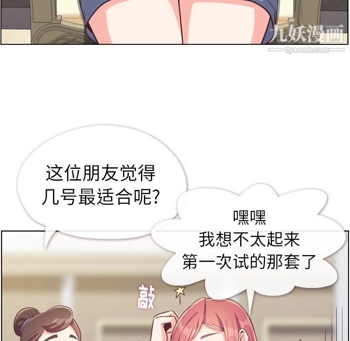 郑主任为何这样第93话