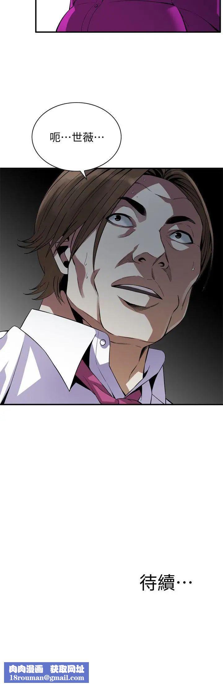 偷窥第134话-<第3季>琇爱，我们互相坦率一点吧