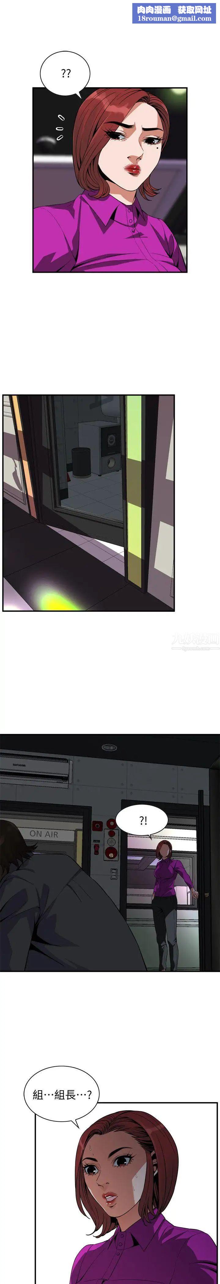 偷窺第135話-<第3季>被貞熙套牢的老頭