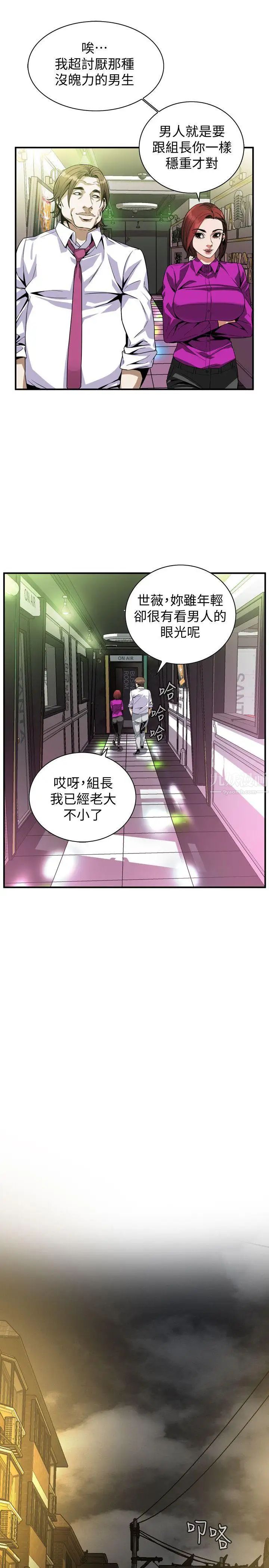 偷窺第135話-<第3季>被貞熙套牢的老頭