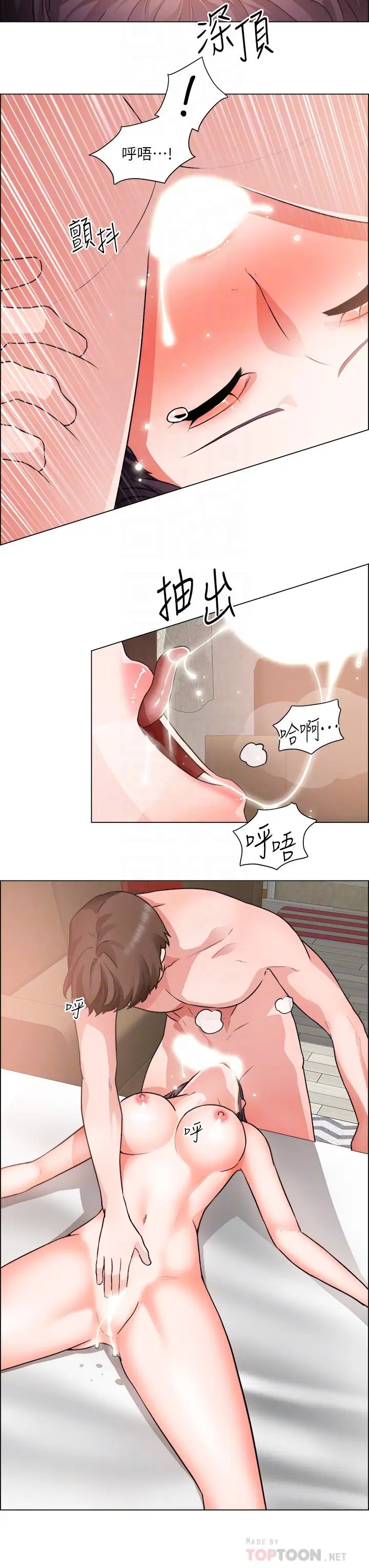 诚征粗工第36话-初次接受男人的老二