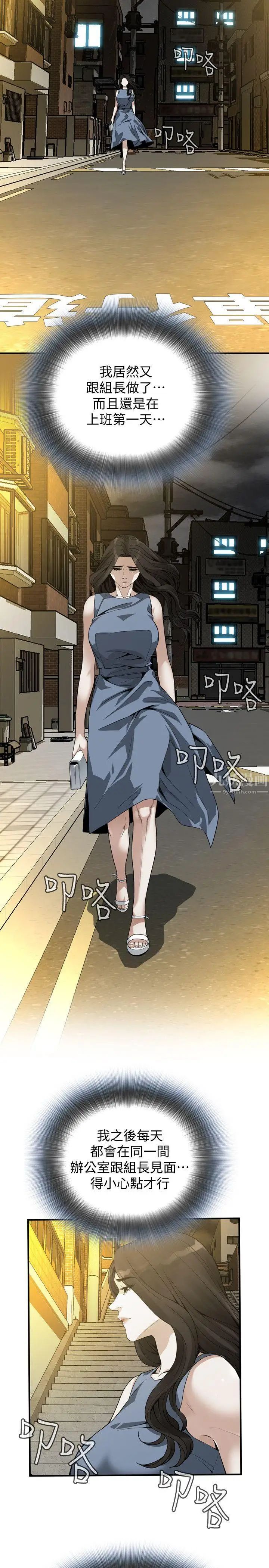 偷窺第135話-<第3季>被貞熙套牢的老頭