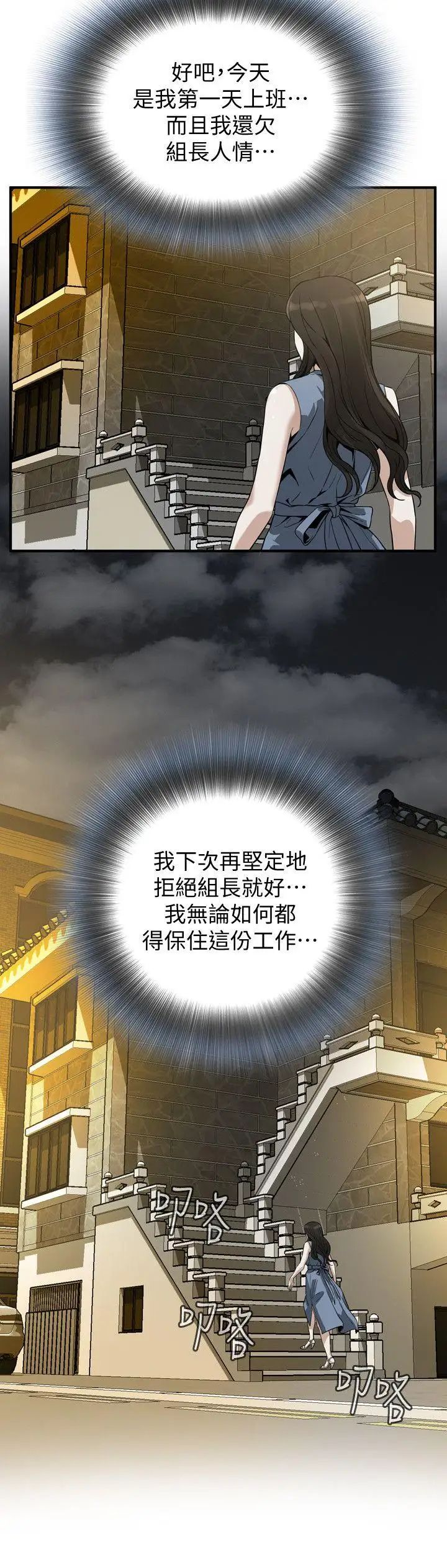 偷窺第135話-<第3季>被貞熙套牢的老頭