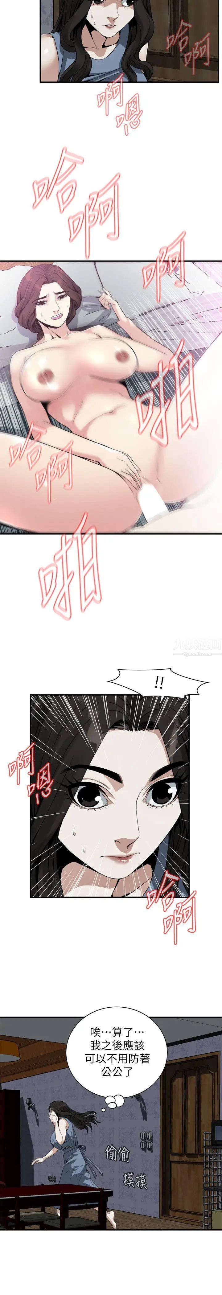 偷窥第135话-<第3季>被贞熙套牢的老头