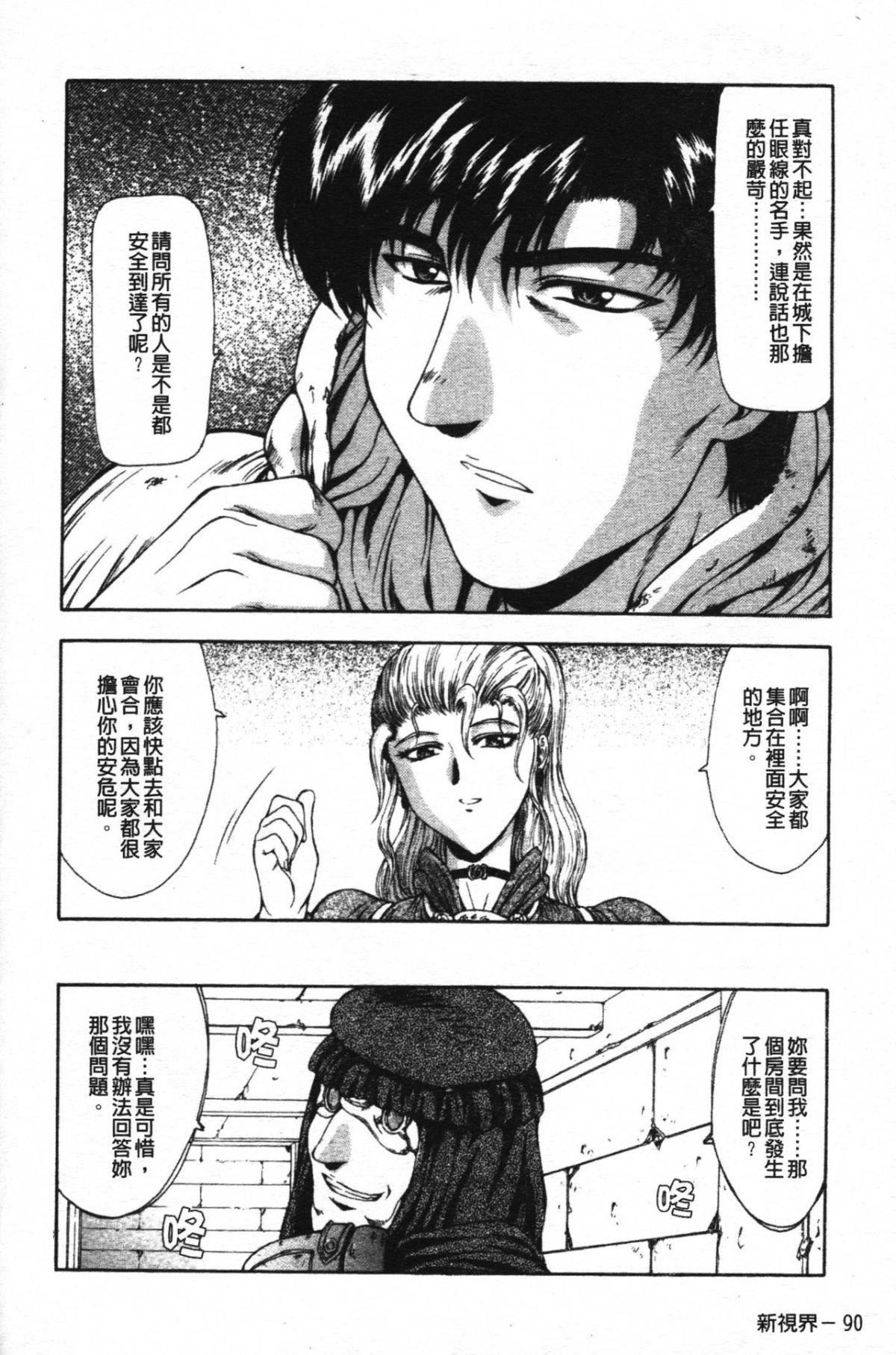 [向正义]GUILTYSACRIFICE【胎动编】[中][向正义]GUILTYSACRIFICE【胎动编】[中]