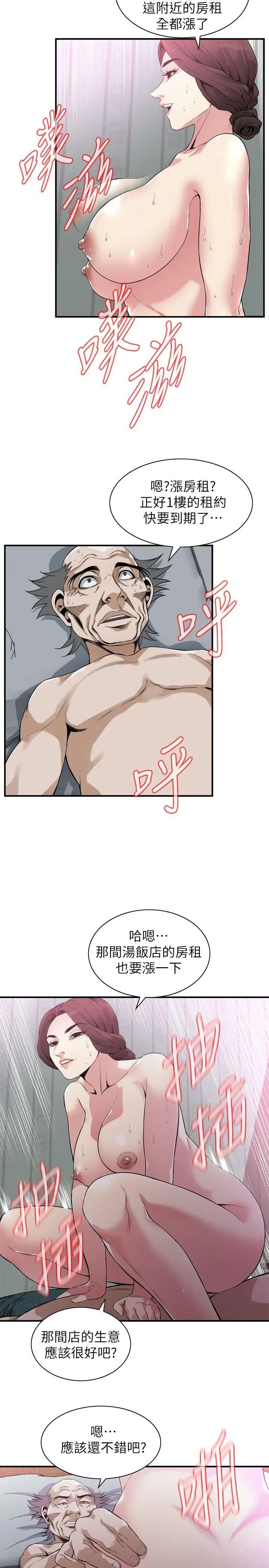 偷窥第135话-<第3季>被贞熙套牢的老头