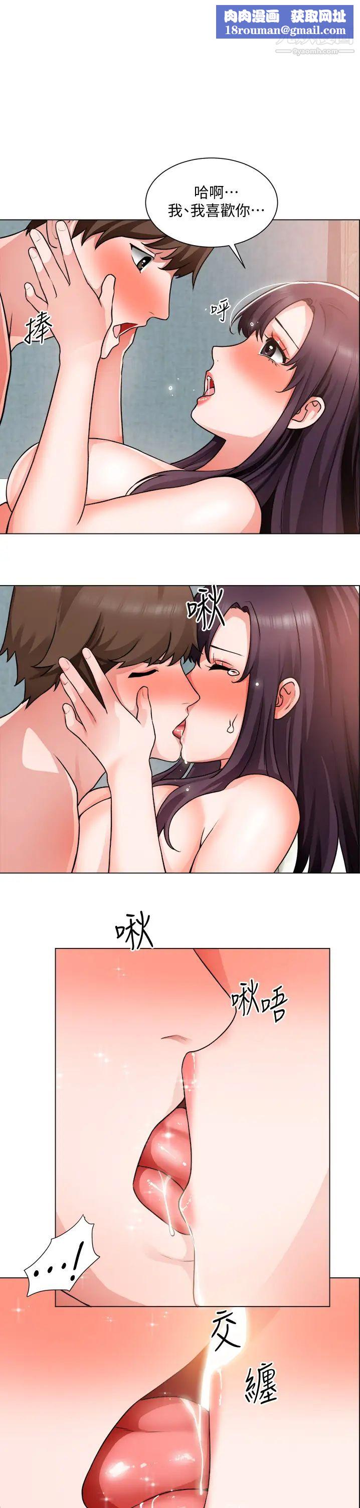 诚征粗工第37话-边摸我的胸边上我吧!