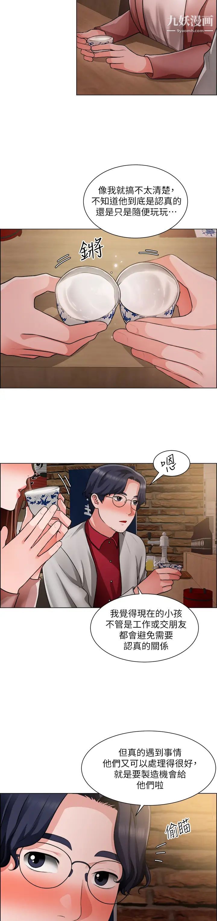 誠徵粗工第37話-邊摸我的胸邊上我吧!