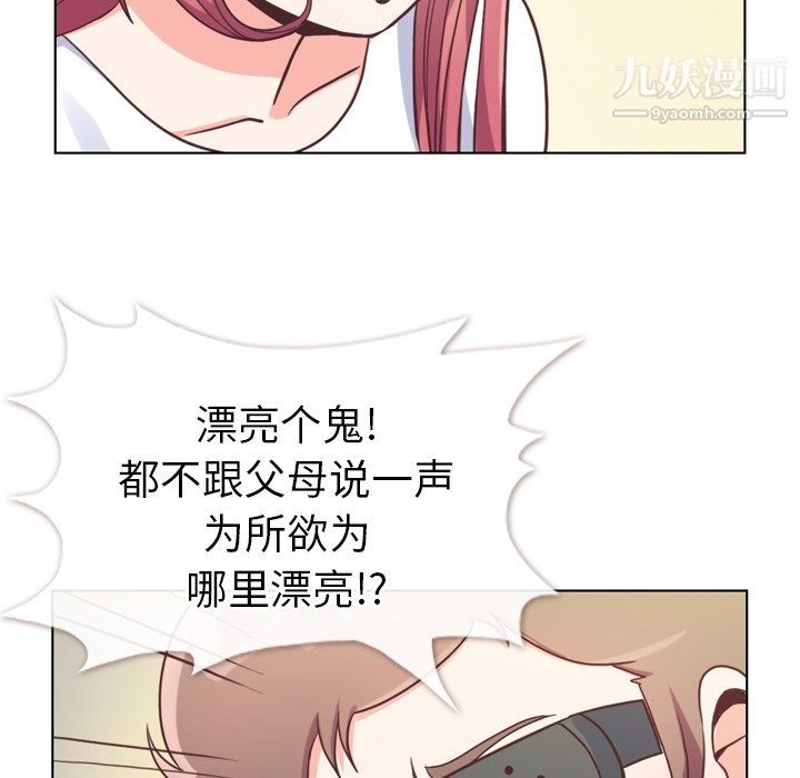 鄭主任為何這樣第94話