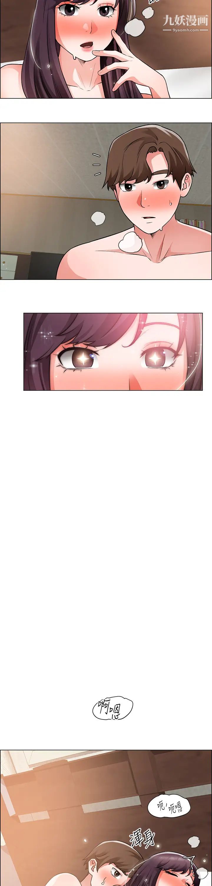 诚征粗工第37话-边摸我的胸边上我吧!