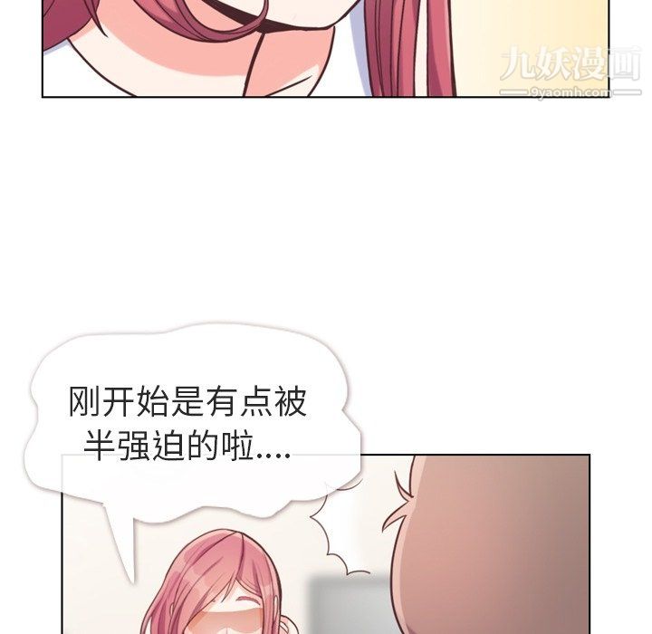 郑主任为何这样第94话