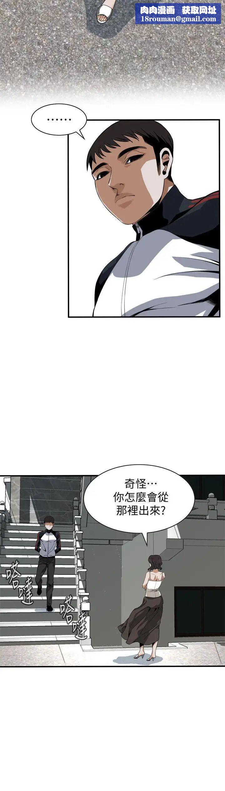 偷窺第136話-<第3季>大姐，妳要再把勁