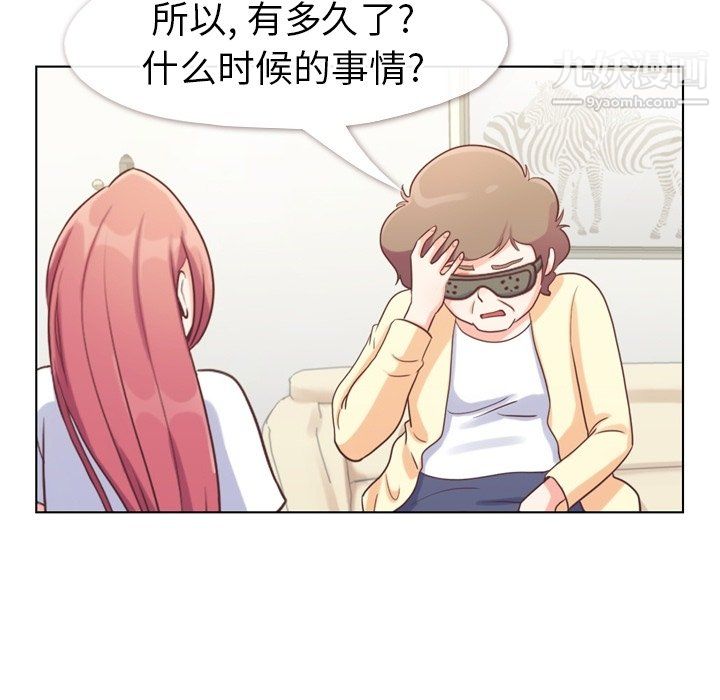 鄭主任為何這樣第94話