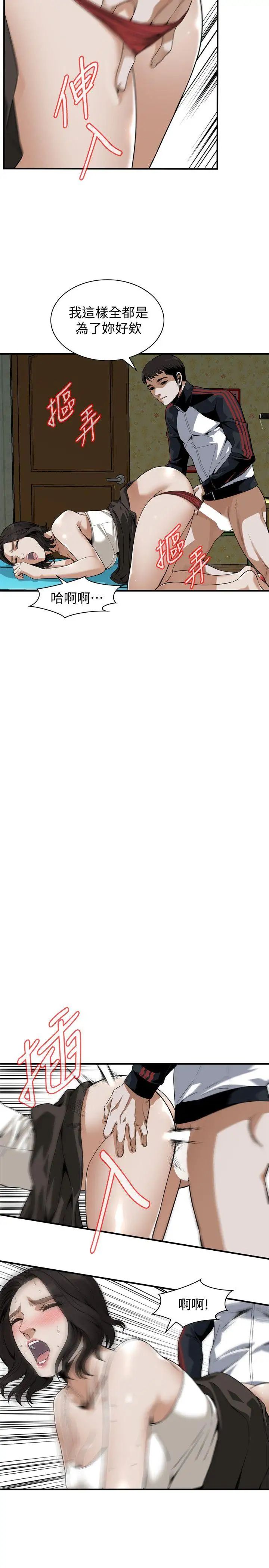 偷窥第136话-<第3季>大姐,妳要再把劲