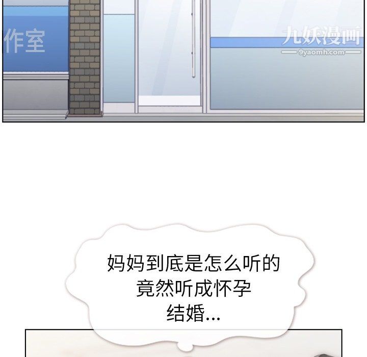 鄭主任為何這樣第94話