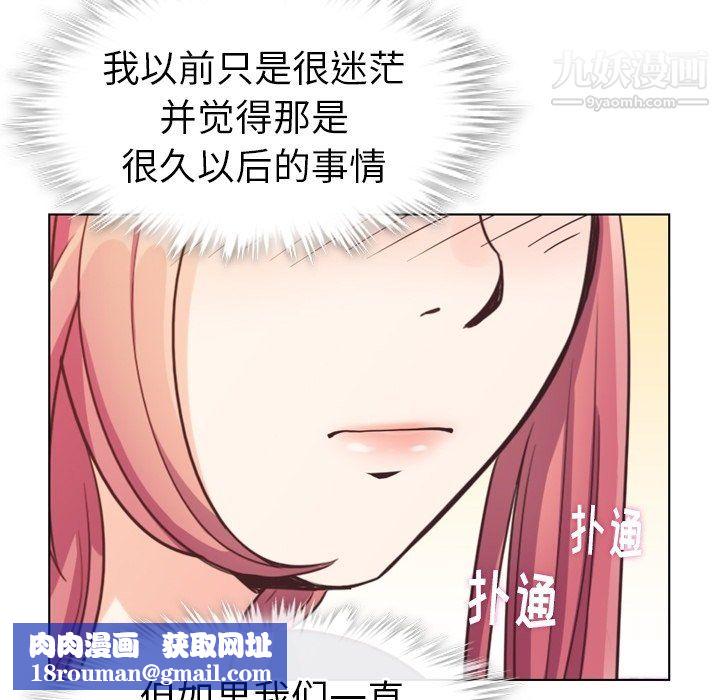 郑主任为何这样第94话