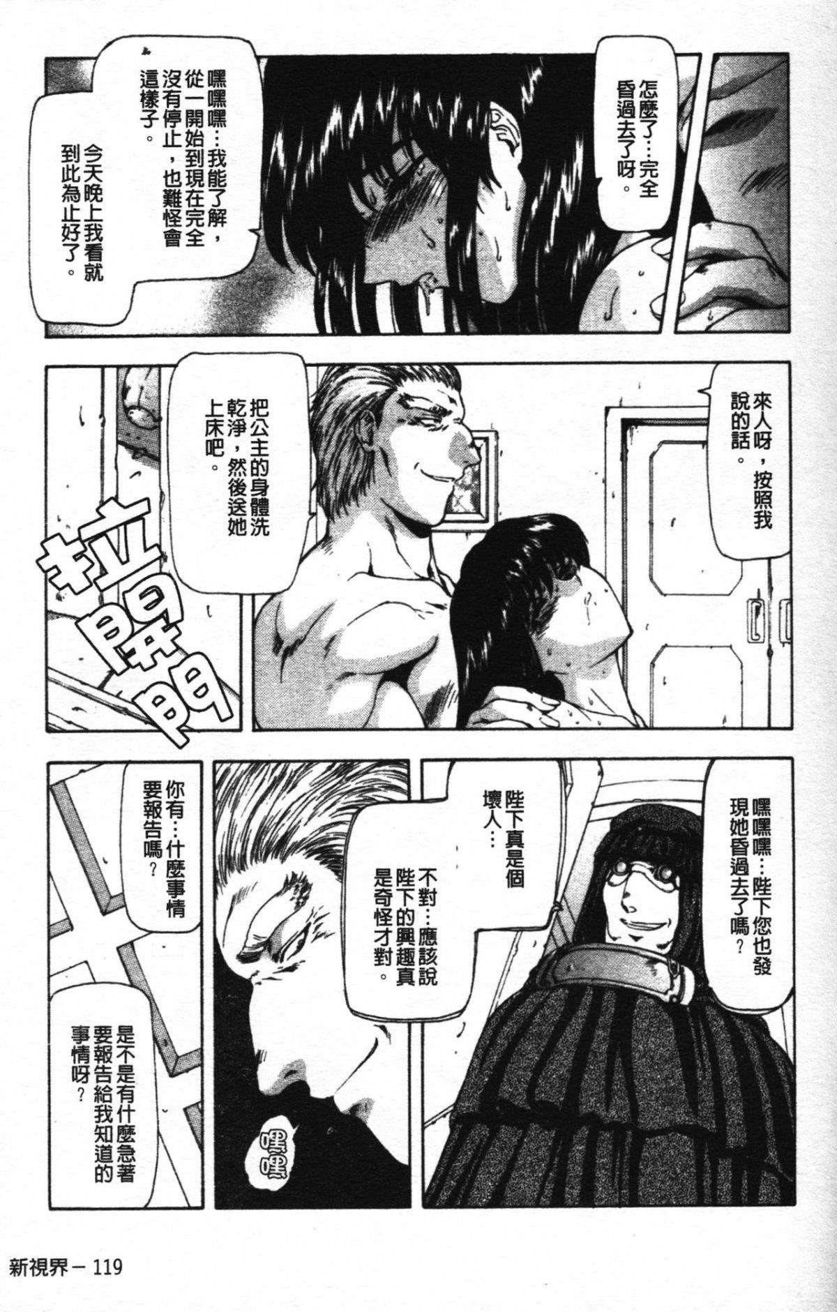 [向正義]GUILTYSACRIFICE【胎動編】[中][向正義]GUILTYSACRIFICE【胎動編】[中]