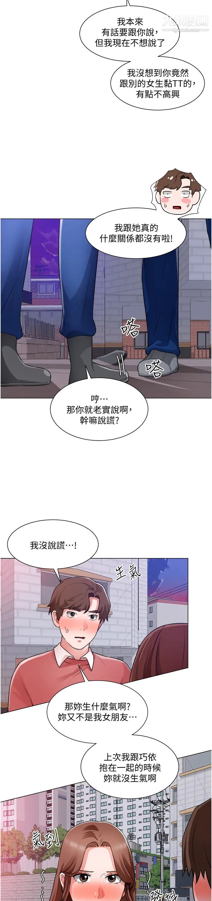诚征粗工第38话-姐姐火辣的诱惑