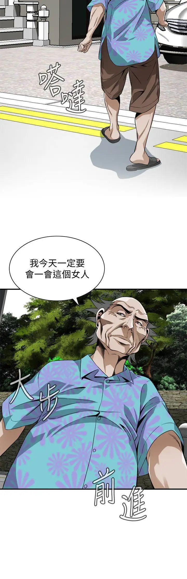 偷窥第136话-<第3季>大姐,妳要再把劲