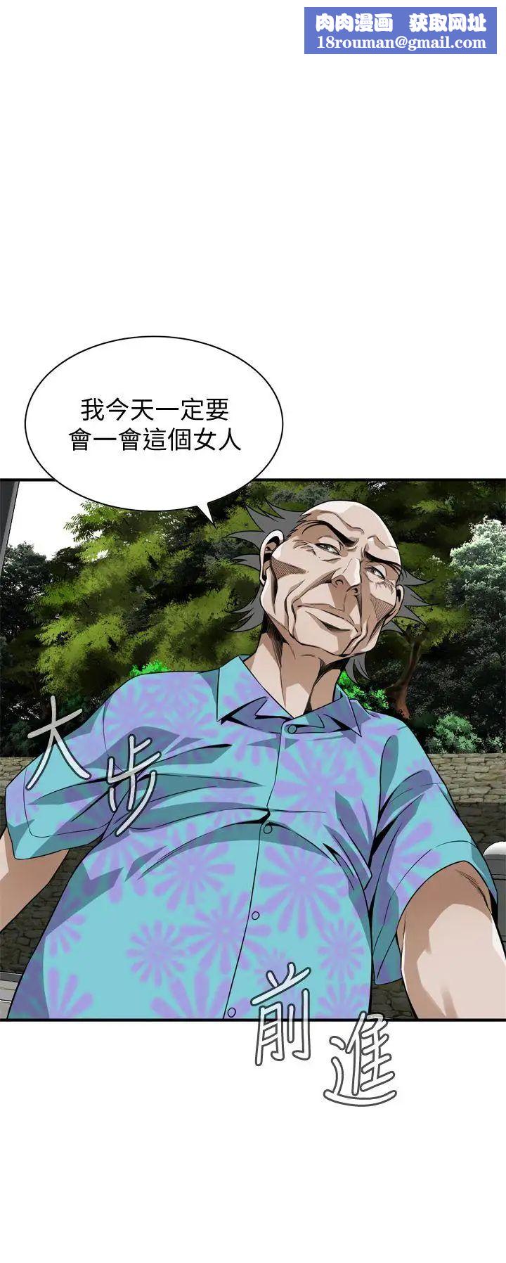 偷窥第137话-<第3季>难以抗拒的小鲜肉