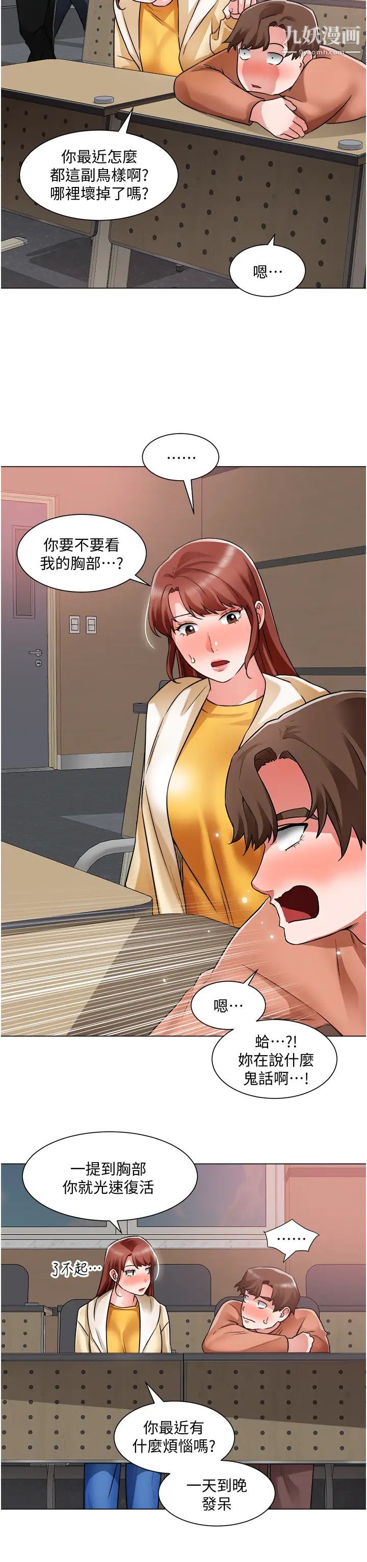 诚征粗工第38话-姐姐火辣的诱惑