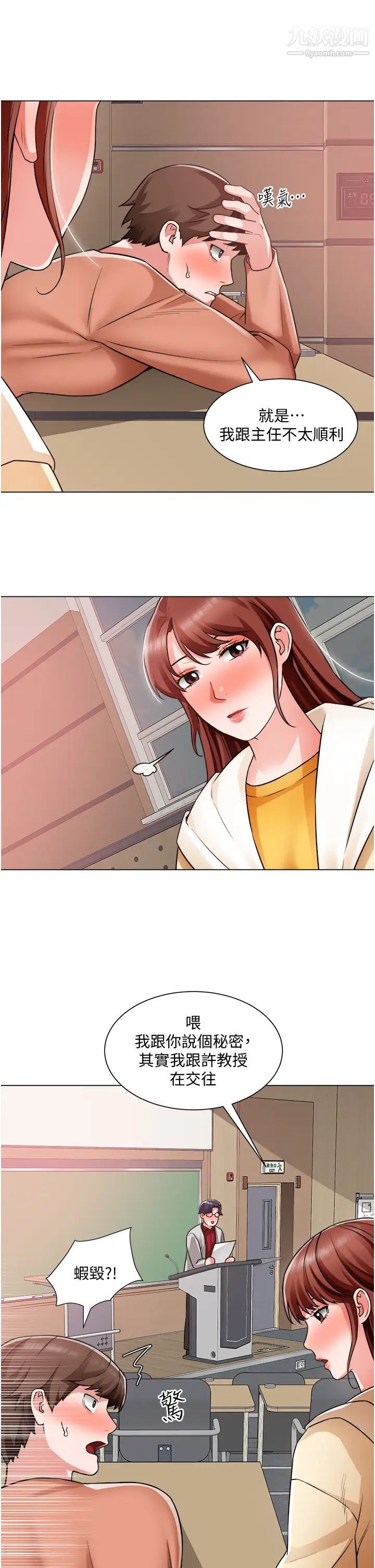 誠徵粗工第38話-姐姐火辣的誘惑