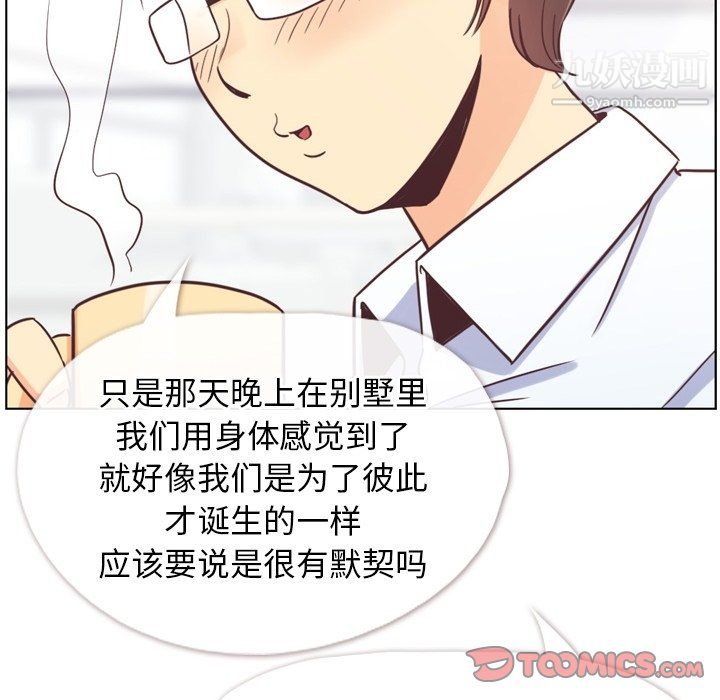 鄭主任為何這樣第94話