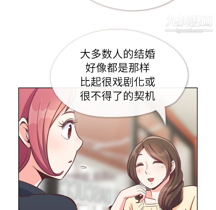 鄭主任為何這樣第94話