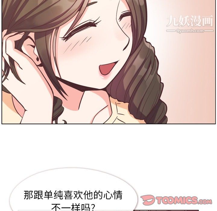 郑主任为何这样第94话