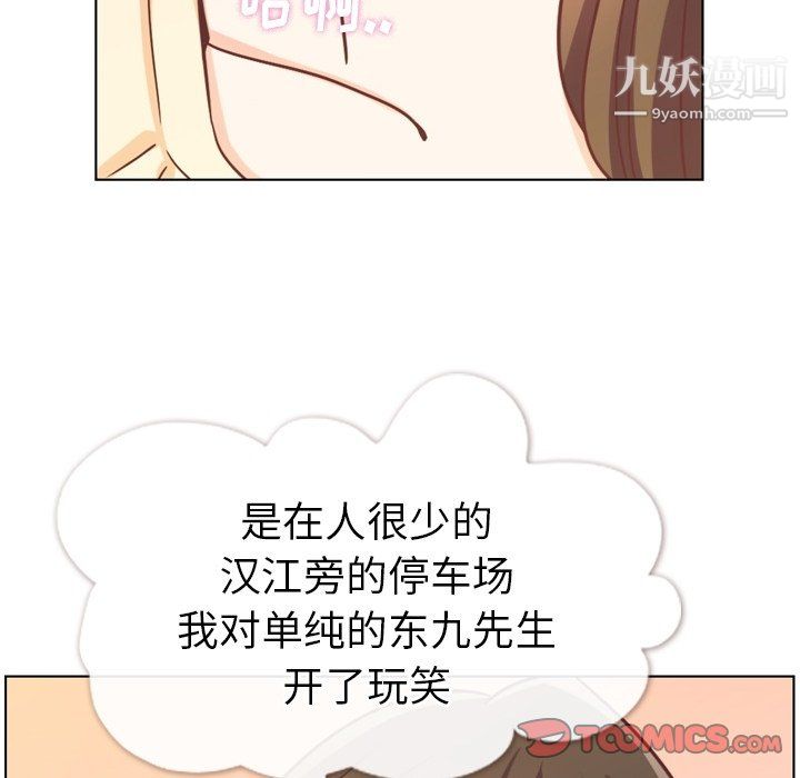 郑主任为何这样第94话