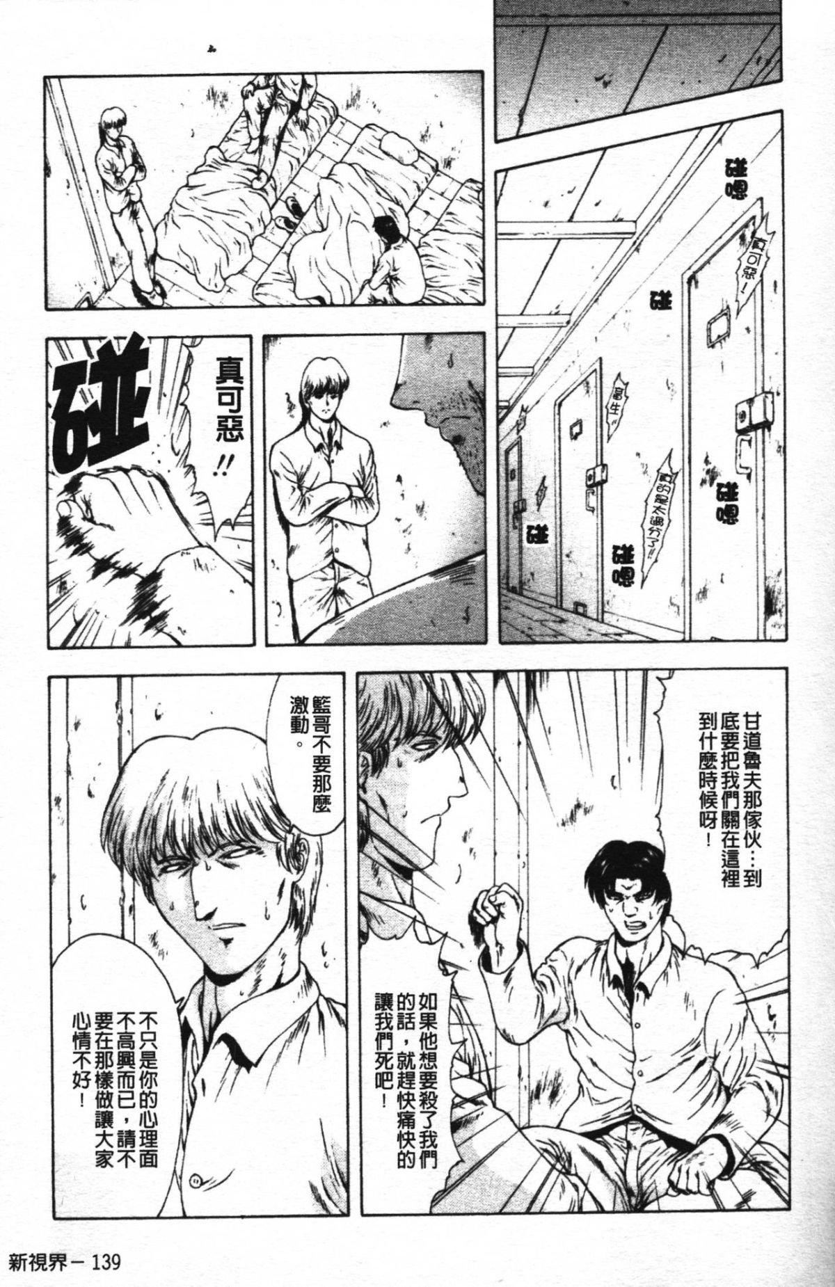 [向正義]GUILTYSACRIFICE【胎動編】[中][向正義]GUILTYSACRIFICE【胎動編】[中]