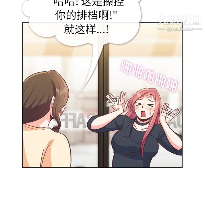 郑主任为何这样第94话