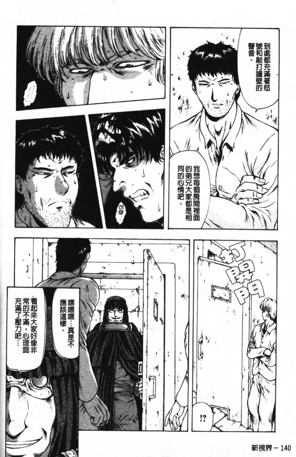 [向正義]GUILTYSACRIFICE【胎動編】[中][向正義]GUILTYSACRIFICE【胎動編】[中]