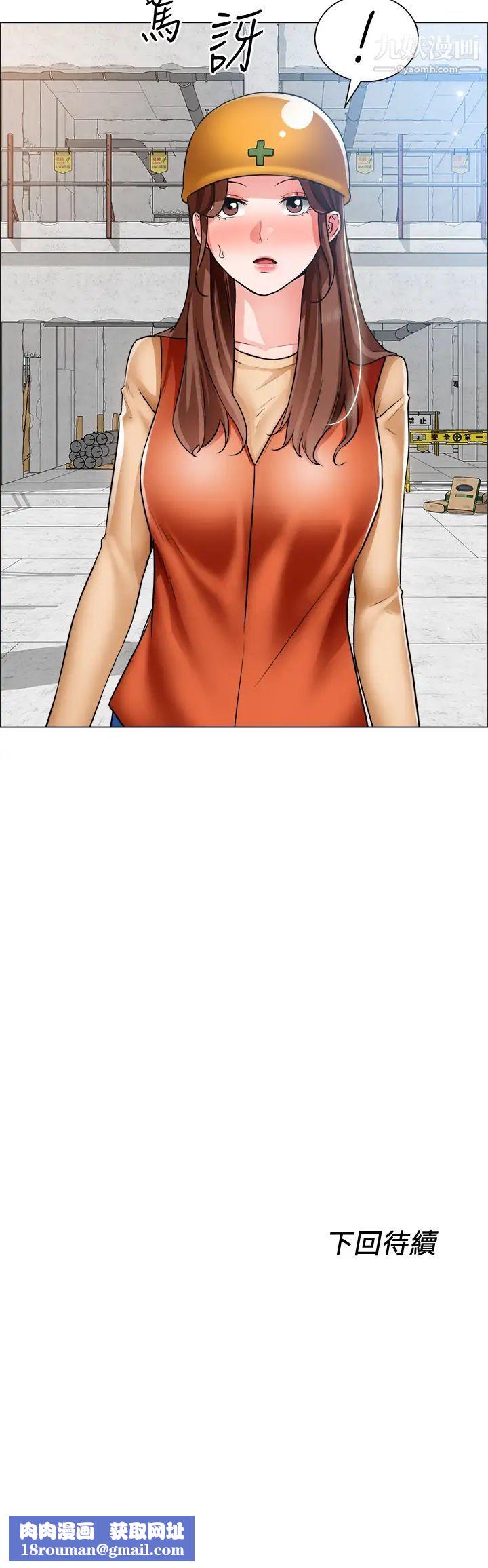 诚征粗工第38话-姐姐火辣的诱惑