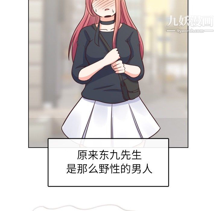 郑主任为何这样第94话