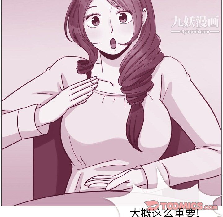 郑主任为何这样第94话