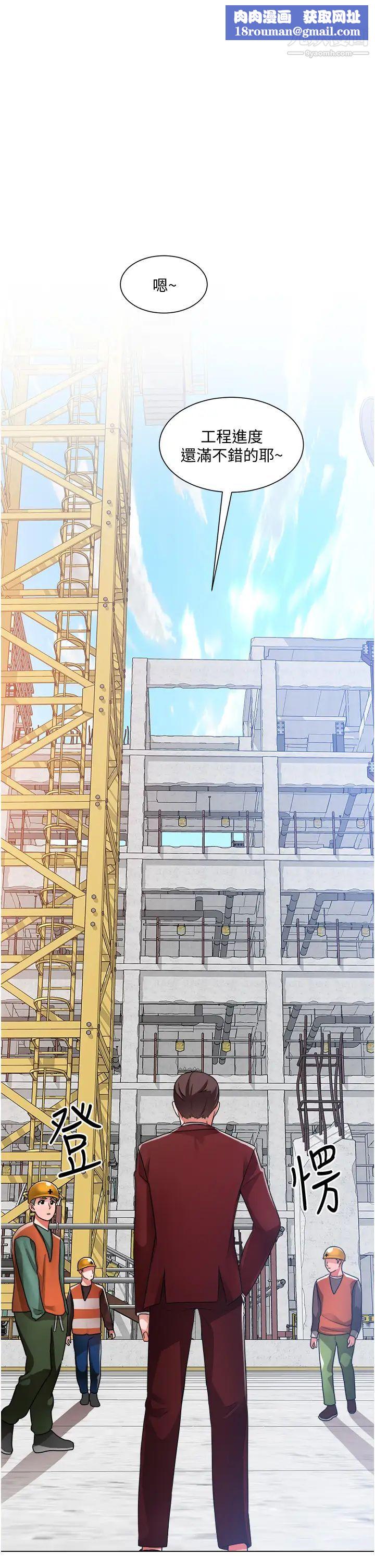 诚征粗工第39话-洁允，嫁给我吧!