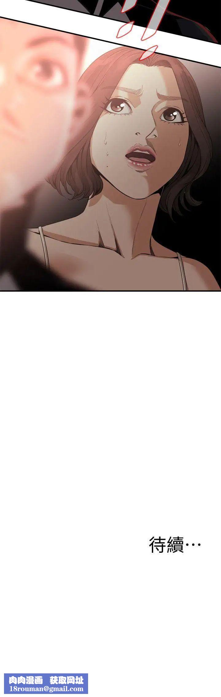 偷窥第137话-<第3季>难以抗拒的小鲜肉