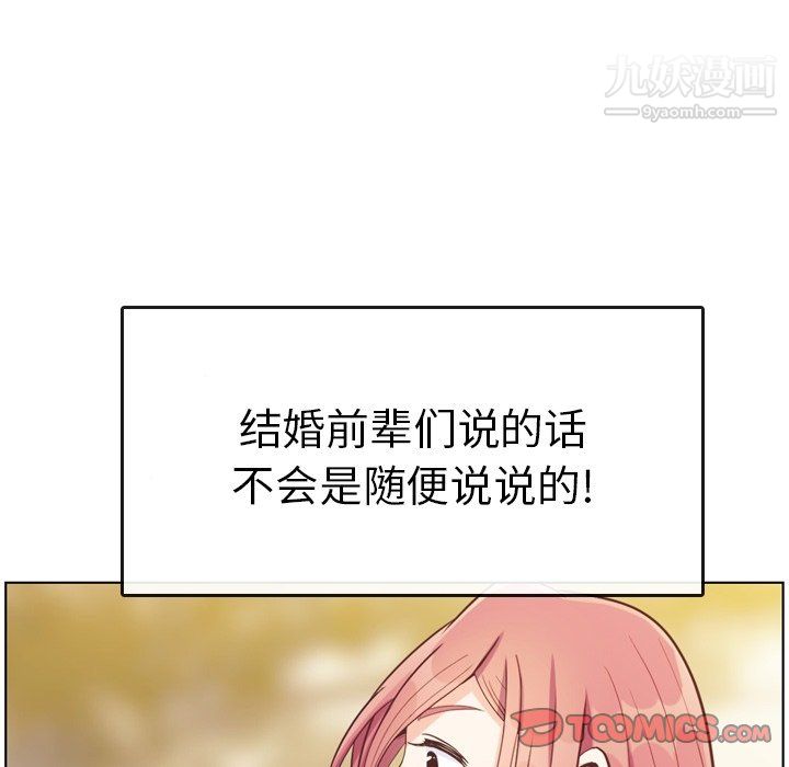 鄭主任為何這樣第94話