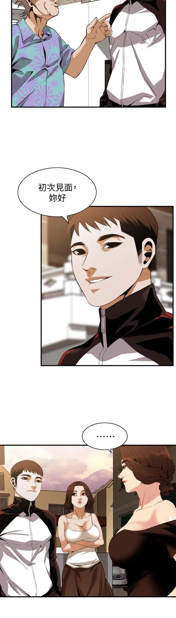 偷窥第138话-<第3季>您这样会被抓包啦