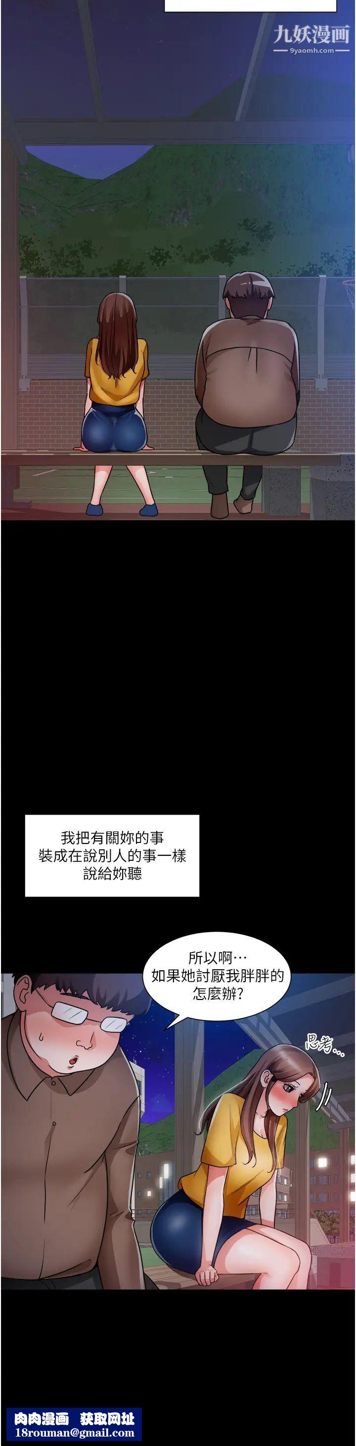誠徵粗工第39話-潔允，嫁給我吧!