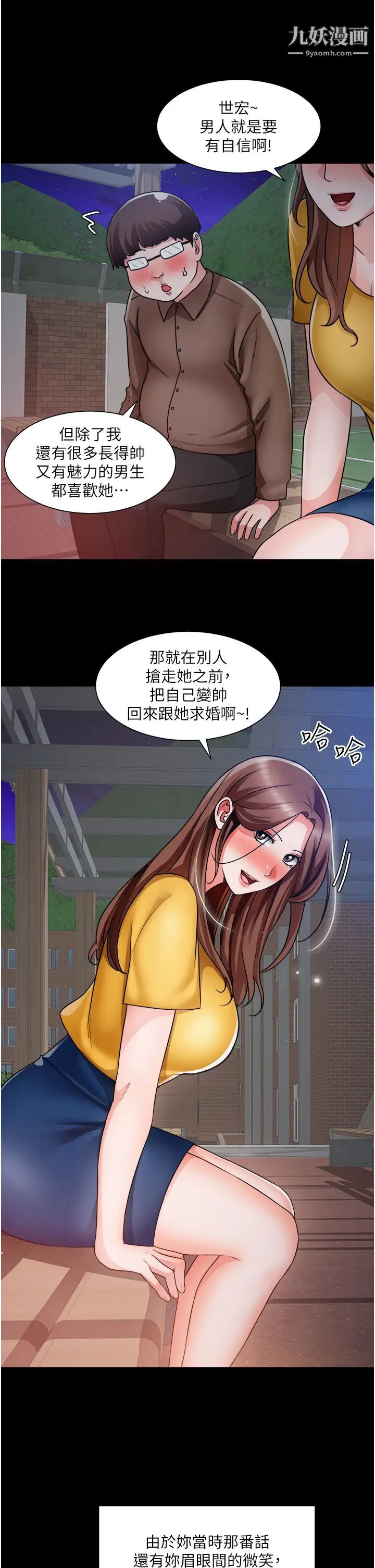 诚征粗工第39话-洁允，嫁给我吧!