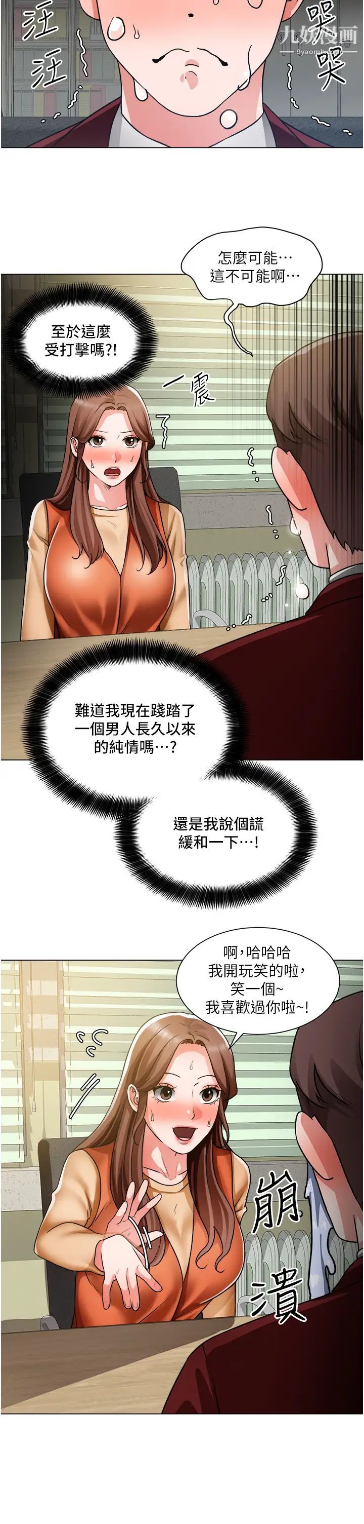 誠徵粗工第39話-潔允，嫁給我吧!