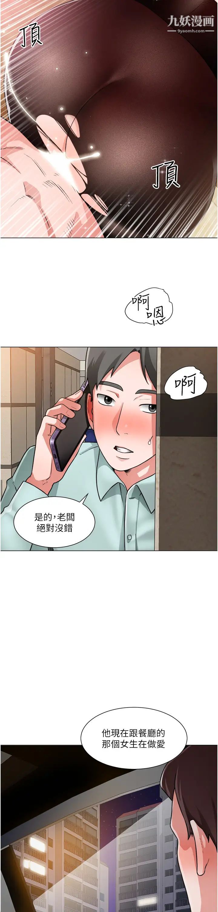 誠徵粗工第39話-潔允，嫁給我吧!