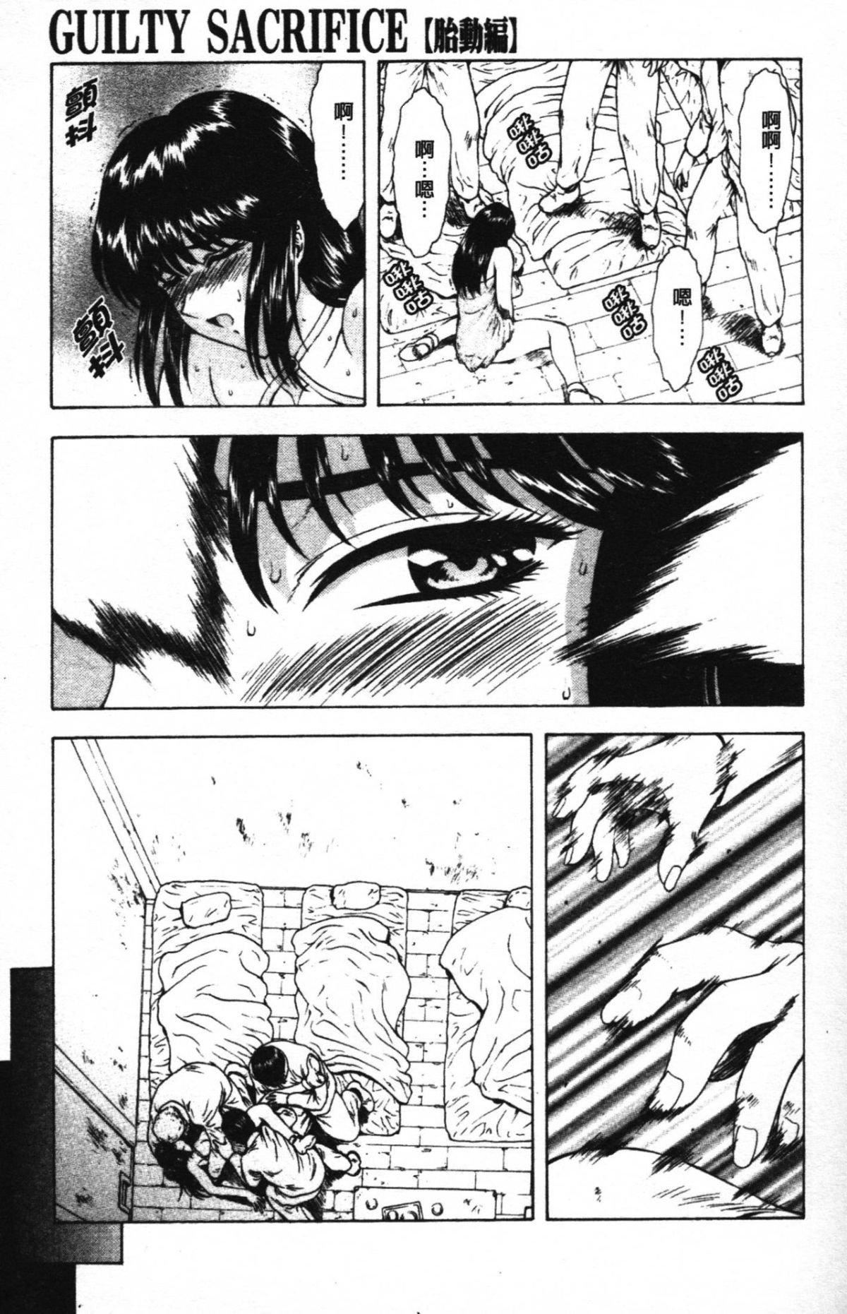 [向正义]GUILTYSACRIFICE【胎动编】[中][向正义]GUILTYSACRIFICE【胎动编】[中]