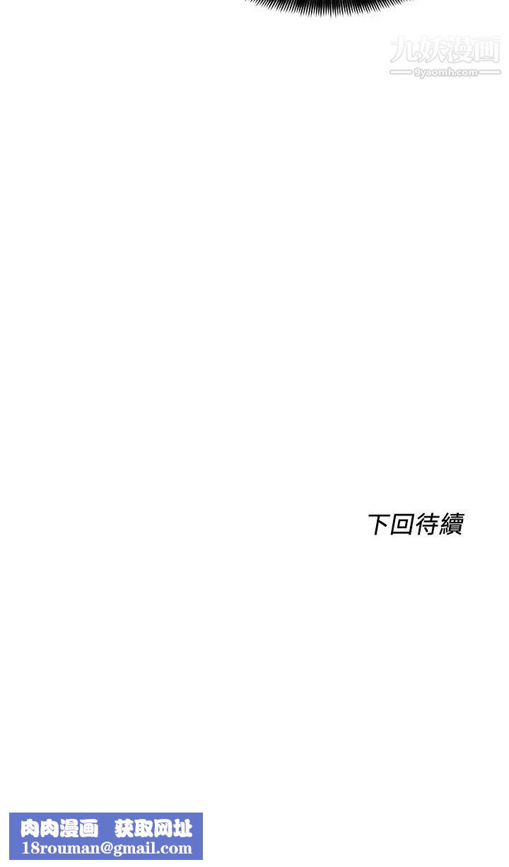 誠徵粗工第39話-潔允，嫁給我吧!