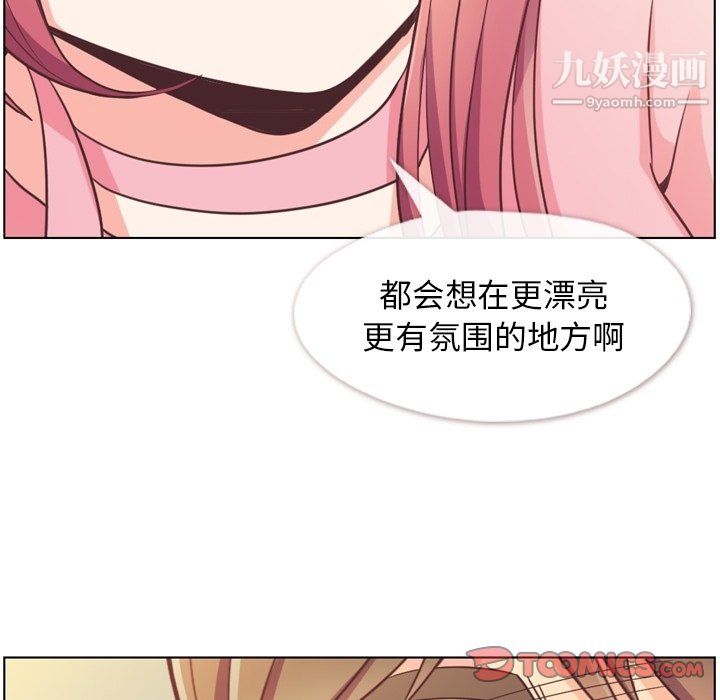 郑主任为何这样第95话